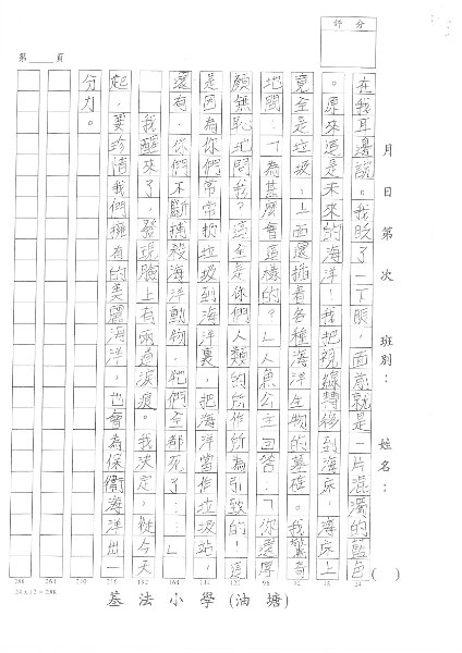 5A 楊毓瑜(1.2).jpg